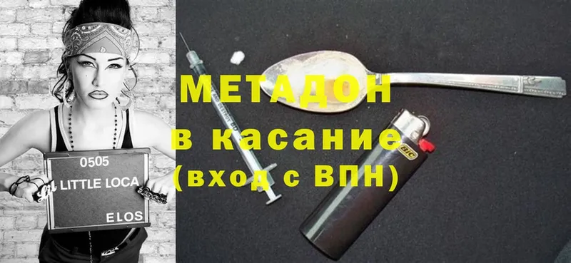 Метадон methadone  Трёхгорный 